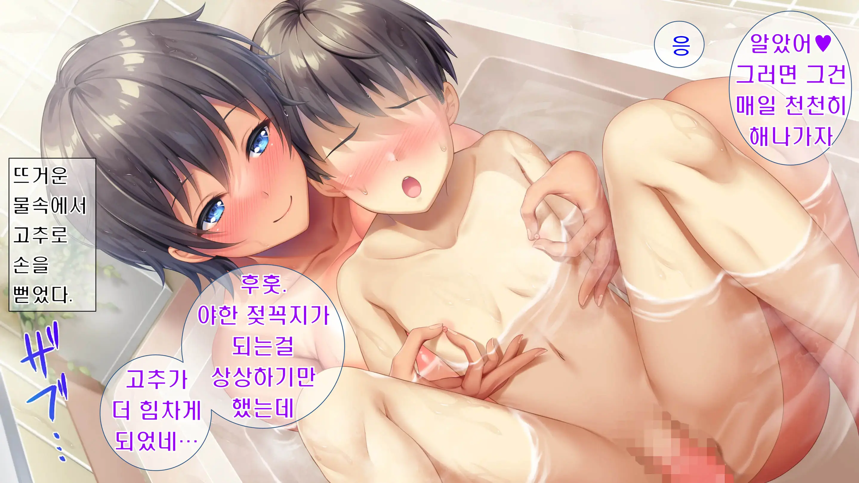 Kibishikute Majime Na Onii-Chan Ga Amaama De Ecchi Na Onee-Chan Ni Nacchau Ohanashi | 엄격하고 성실한 형♂이 달콤하고 야한 누나♀가 되는 이야기